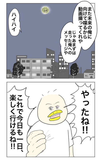 未来の自分へメッセージを送るつもりが現実の自分を直視する羽目になった女 