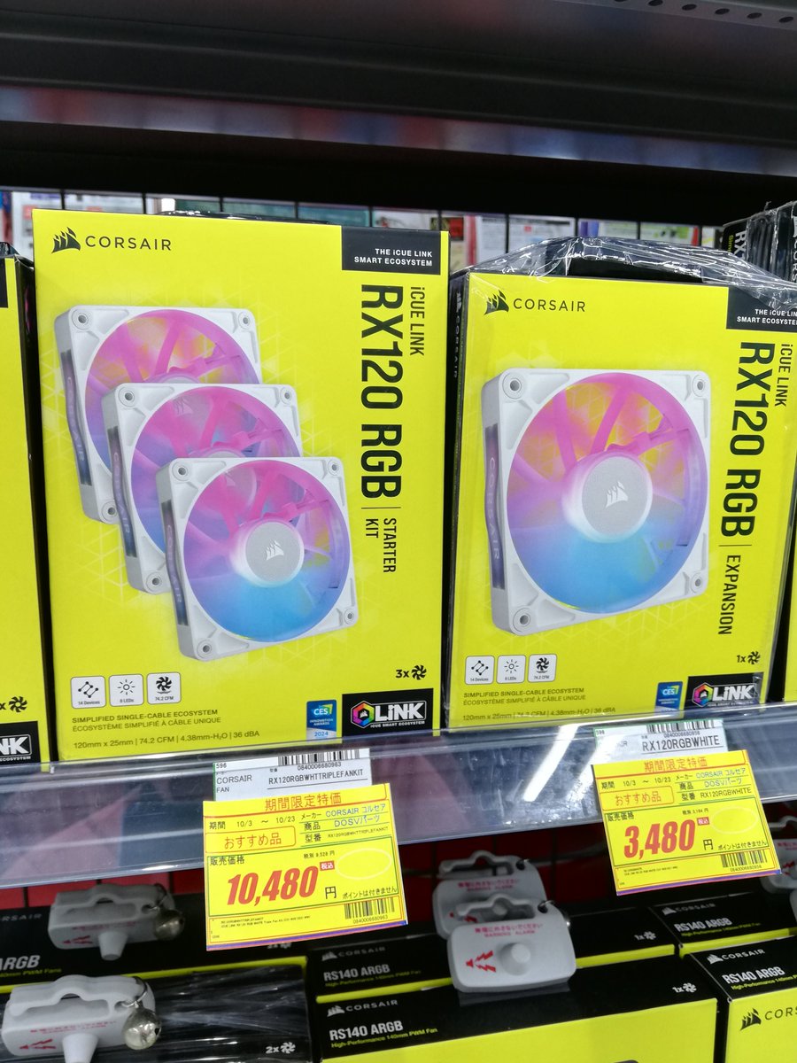 【PCパーツ】
CORSAIRの『iCUE LINK』ファンがお買い得！

CORSAIR
■iCUE LINK RX120 RGB シリーズ
　1個パック BK/WH 税込み：3,480円
　3個パック BK/WH 税込み：10,480円

10月23日までの限定特価！
iCUE LINKのシステムで構築したい方はぜひ！