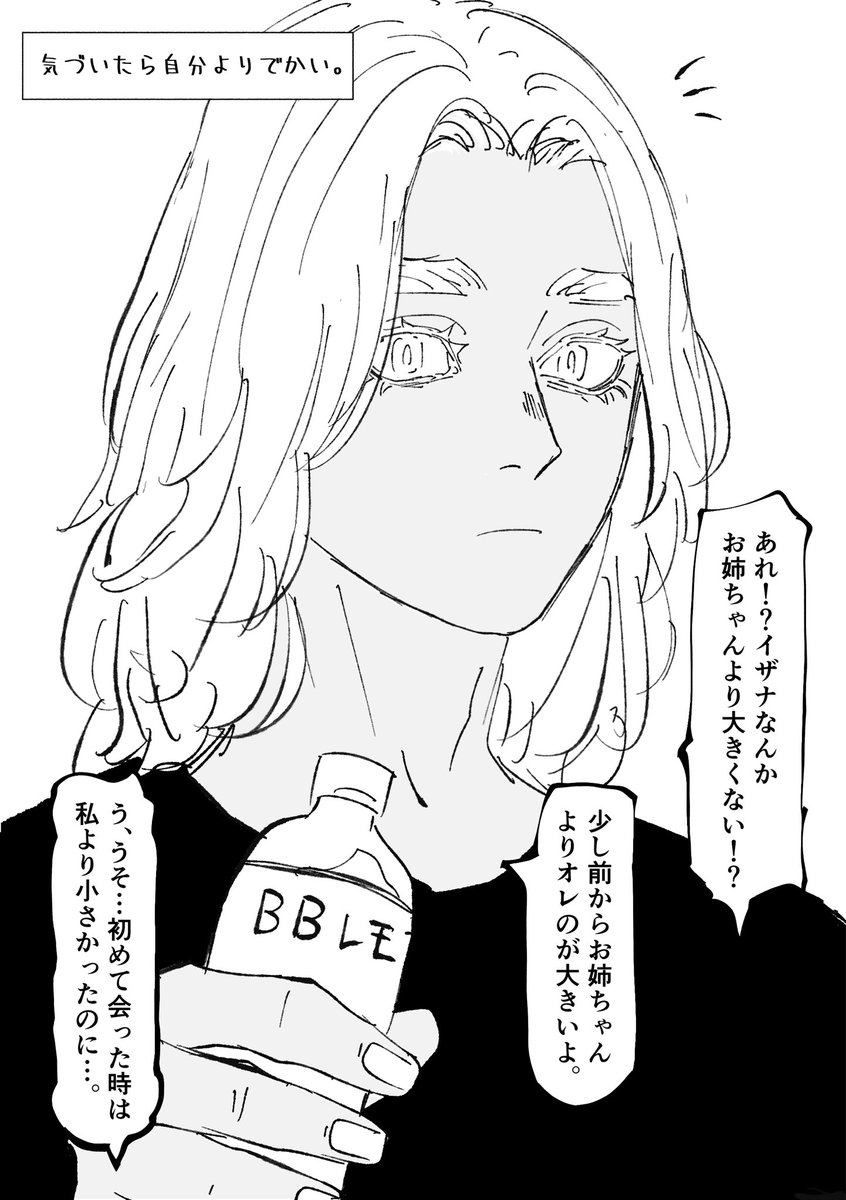 #tkrvプラス #tkrv夢
弟のizn 成長を噛み締めたい 