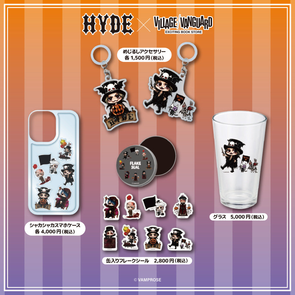 HYDE × ヴィレッジヴァンガード 2025年10月16日(木)より『HYDE
