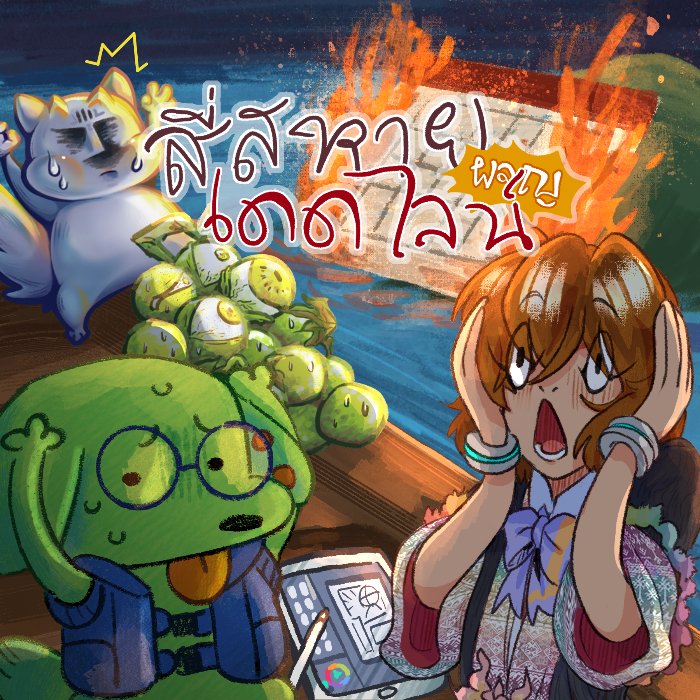 AnnaLee. งานเข้าไม่พัก (@athecrazyqueen) on Twitter photo สี่สหายผจญเดดไลน์ สมัคร #CQ9 เรียบร้อยค่ะ
มาลุ้นว่าติดไหม
รอบนี้ไปกับ
<a href="/budou08/">องุ่น 🍇 Budou | G03 #CA10_SUN</a>
<a href="/cav_fgo/">careyfell59🥑 : hello beautiful!</a>
<a href="/foxxxxiecxh/">FoxxxxieCxh🔞🦊</a> ค่ะะะะ
ถ้าติดบู๊ธสัญญาว่าจะมีคาถาลับดับโลกา เล่ม 3 มาวางค่ะ สี่สหายผจญเดดไลน์ สมัคร #CQ9 เรียบร้อยค่ะ
มาลุ้นว่าติดไหม
รอบนี้ไปกับ
<a href="/budou08/">องุ่น 🍇 Budou | G03 #CA10_SUN</a>
<a href="/cav_fgo/">careyfell59🥑 : hello beautiful!</a>
<a href="/foxxxxiecxh/">FoxxxxieCxh🔞🦊</a> ค่ะะะะ
ถ้าติดบู๊ธสัญญาว่าจะมีคาถาลับดับโลกา เล่ม 3 มาวางค่ะ