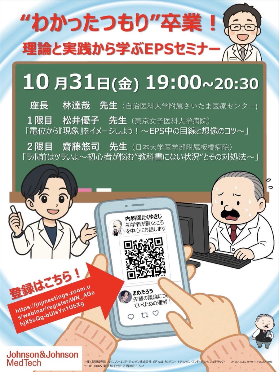 ⚡️SVT EPSウェビナー⚡️ 10/31(金) 19:00-  林先生@TatsuyaHayashi3、たく先生@takuyukijiとSVTのお話をするご機会を頂きました、恐縮です😭✨ 自習の難しいEPS、イメージ/解像度をupしてとっつきやすく感じるような、お手伝いが出来れば幸いです…!  よろしくお願いし ...