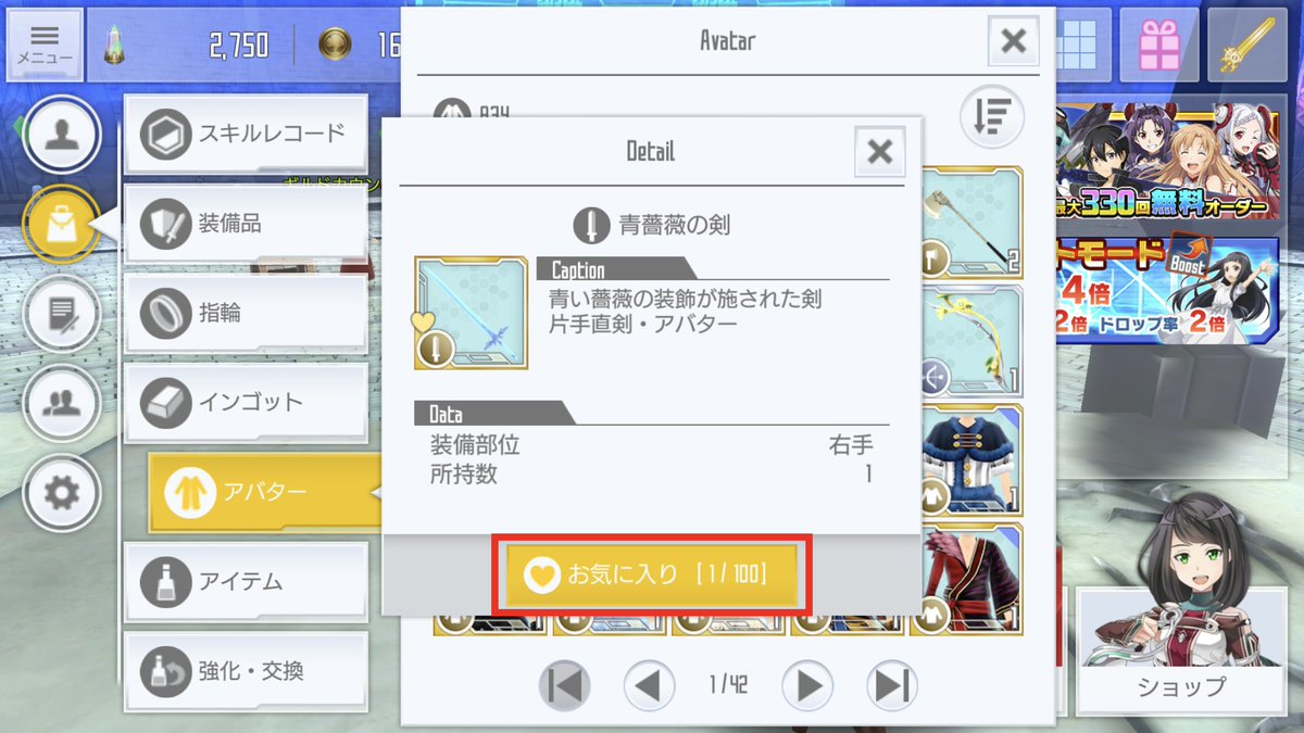 saoif_gameinfo's tweet photo. 🆕アップデート情報🆕

本日のアップデートで《アバター装備が快適》に✨

🔎アバター検索
文字列や部位等の絞り込み機能が追加！

❤お気に入り機能
登録すると検索でよく身に着けるアバターのみ表示できます！

✅男女別マーク表示
性別専用アバターが一目で分かりやすくなります！

#SAOIF https://t.co/gi7leG0mwu