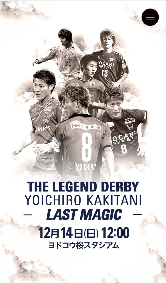 柿谷曜一朗はガチスカ級 (@efb_casualuser) / Posts / X