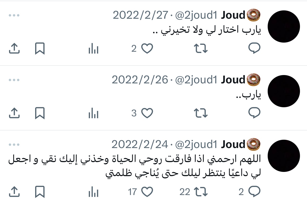 من أواخر ما كتبت المغردة الراحلة جود (<a href="/2joud1/">Joud🍩</a>)، كلماتها اليوم تذكرنا أن الحياة قصيرة وأن الدعاء أطول أثرًا من العمر.
اللهم اجعلها في الفردوس الأعلى.
دعواتكم لها فربما تكون دعواتكم سببًا في رحمة عظيمة.