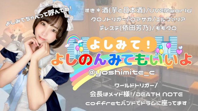 メイドカフェ coffret 沖縄那覇店のツイート