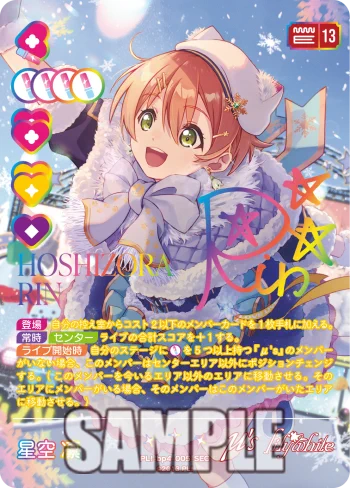 【ラブカ】ラブライブ！オフィシャルカードゲーム星空凛　SEC サイン G3XDAANbQAAM3yT?format=webp&