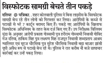 DatiaPolice's tweet image. 🚨 थाना कोतवाली पुलिस ने अवैध पटाखे बेचने 03 युवक पकड़े।
📦 07 कार्टून पटाखे जब्त किए।
#MPPolice
#DatiaPolice
#दतिया