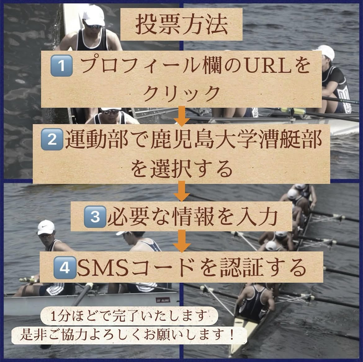 k_soutei's tweet photo. 【お知らせ📢】

現在、Giving Campaign 2025に参加しております！

皆様の1票が私たちの力になります💪
是非、投票協力よろしくお願いいたします🙇‍♂️🙇‍♂️

期間：10月19日（日）21:00まで！

#givingcampaign2025 
#GivingCampaign 
#鹿児島大学
#ボート部 https://t.co/rQPLCMqibD