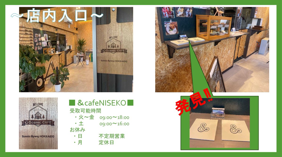 【八幡ver　配布場所と受取可能時間】
お問合せいただいておりました「秀逸な道カード」～八幡～を配布している 「＆cafe NISEKO」の場所と受取可能時間についてお知らせします。
なお、現在、こちらで受け取れるのは、八幡verのみです。
#秀逸な道 #ｼｰﾆｯｸﾊﾞｲｳｪｲ #ﾀﾞﾑｶｰﾄﾞ