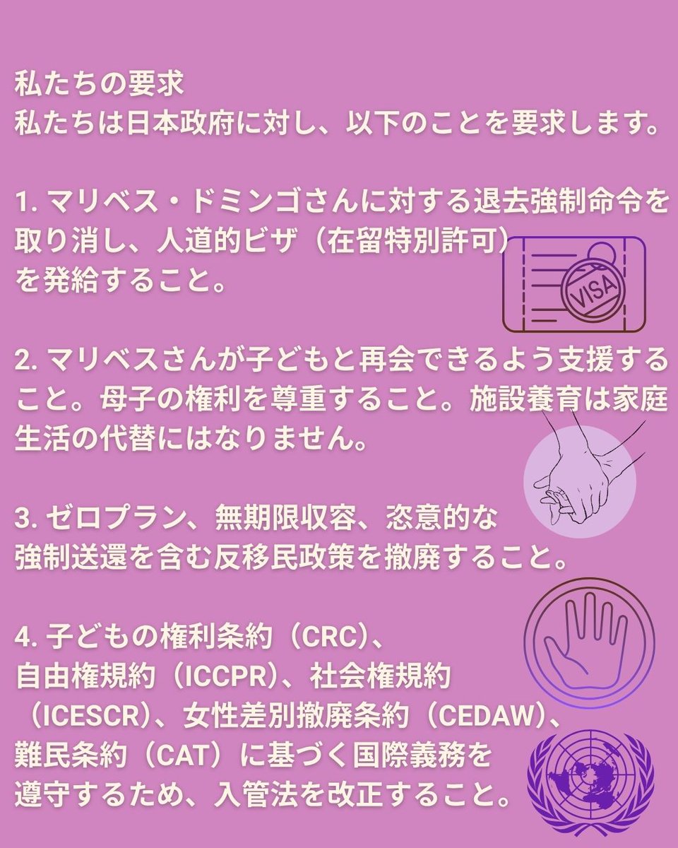 stopbrutalityJP's tweet photo. 強制送還ではなく、在留資格を！
ドミンゴさんとお子さんが日本で一緒に暮らせるためにぜひご署名ください！https://t.co/RESBmBPzrj
＃ゼロプラン反対 https://t.co/GrYZDhLZx7
