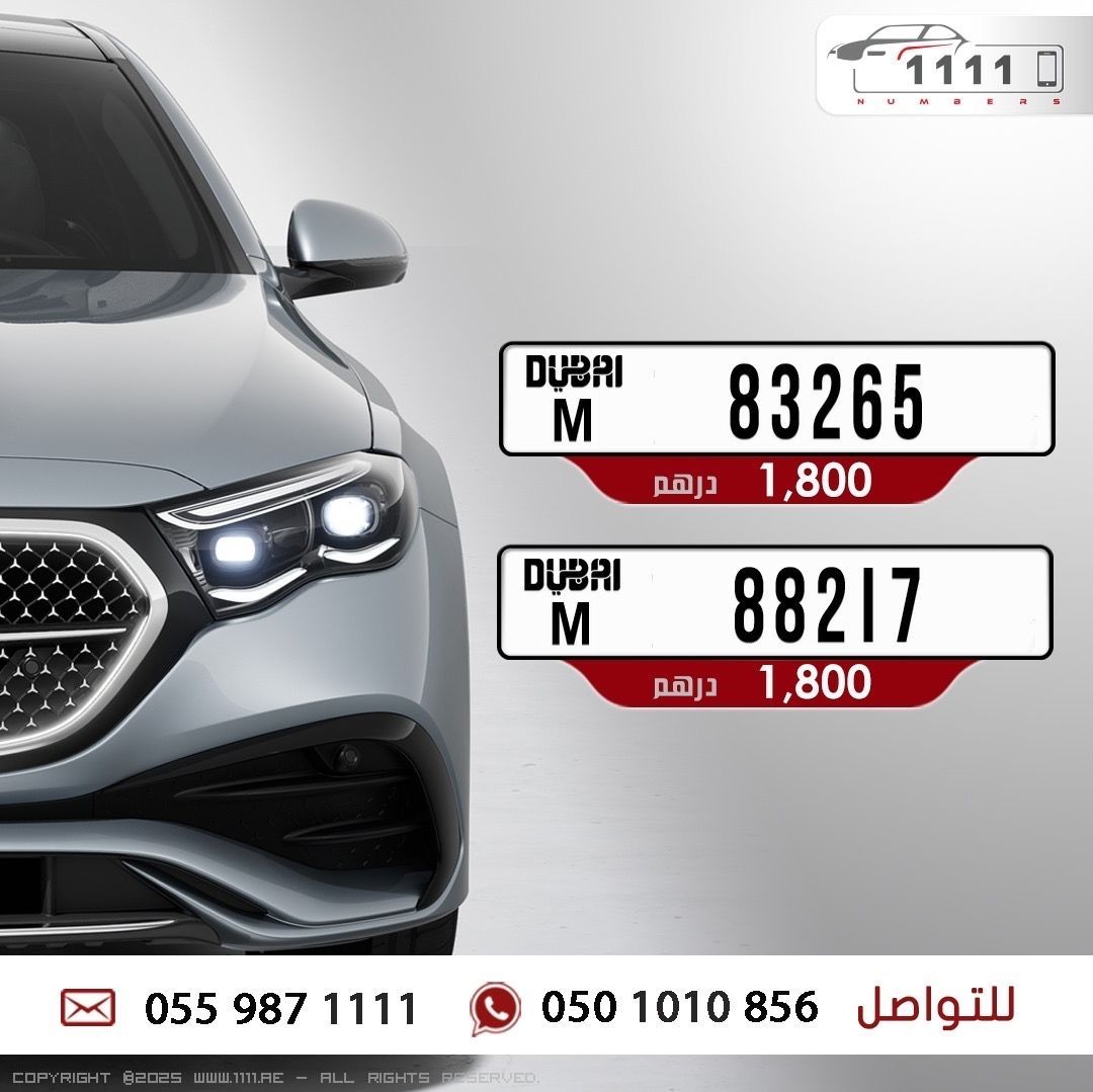 1111num's tweet image. Dubai Car Number Plate —