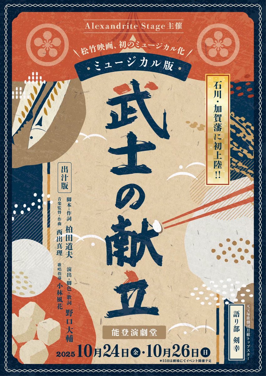 m12_ume's tweet photo. 武士の献立、石川公演の稽古も始まってます🪭
久しぶりにこの世界に帰って来れて
みなさまとまたお会いできるのは本当にうれしい☺️

残りの稽古も丁寧に大切に‼︎
本日も行ってまいります🏯 https://t.co/bRPylbo4DA