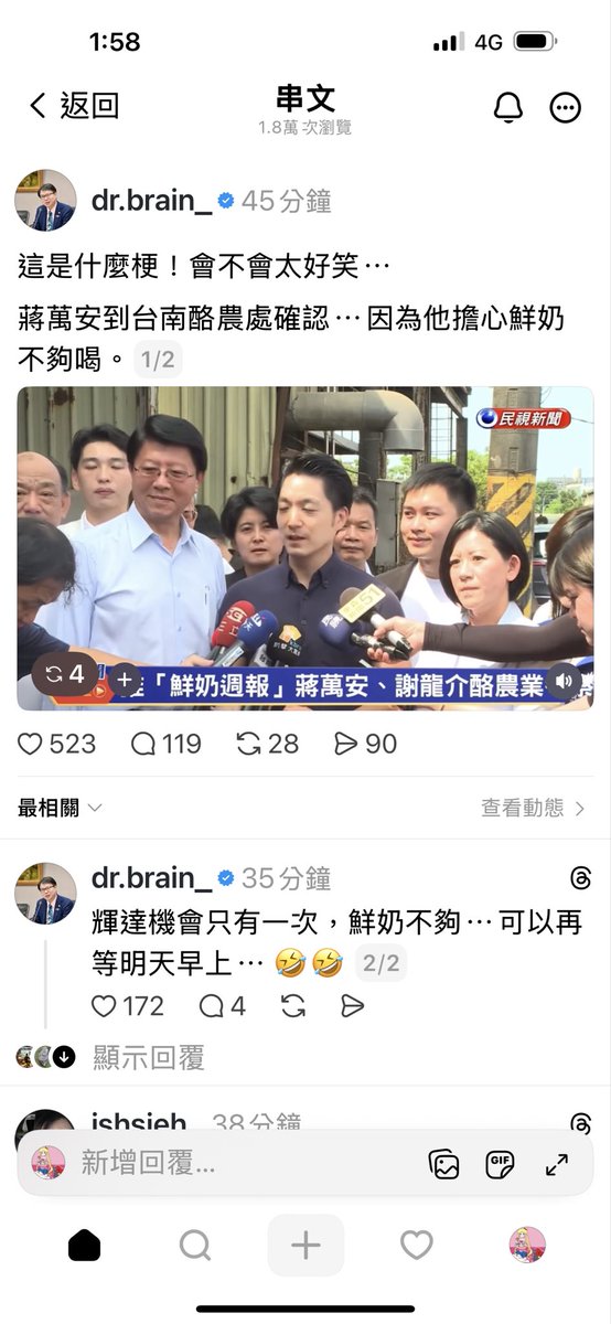 他跟林姿妙一樣耶！

林姿妙永遠都說營養午餐
三姓市長永遠都只說鮮奶

其他市政、弊案、塞車、建設、輝達完全不重要，這也算厲害