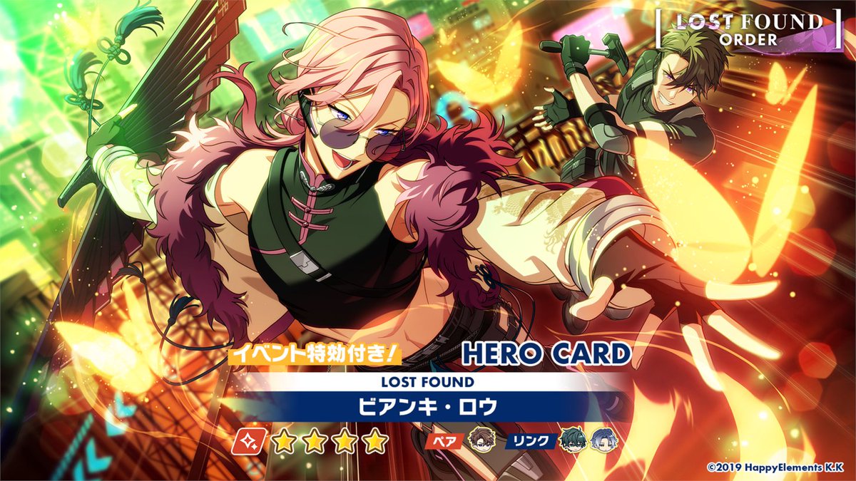 【オーダー予告】

10月17日 15時〜
オーダー「LOST FOUND」開催決定！

✨新登場ヒーローカード✨
⭐️4 #ジュード・アレス
⭐️4 #ビアンキ・ロウ

同時開催のイベントで特別な効果を発揮❗️

詳細はアプリ内お知らせをご覧ください。

#エリオスR