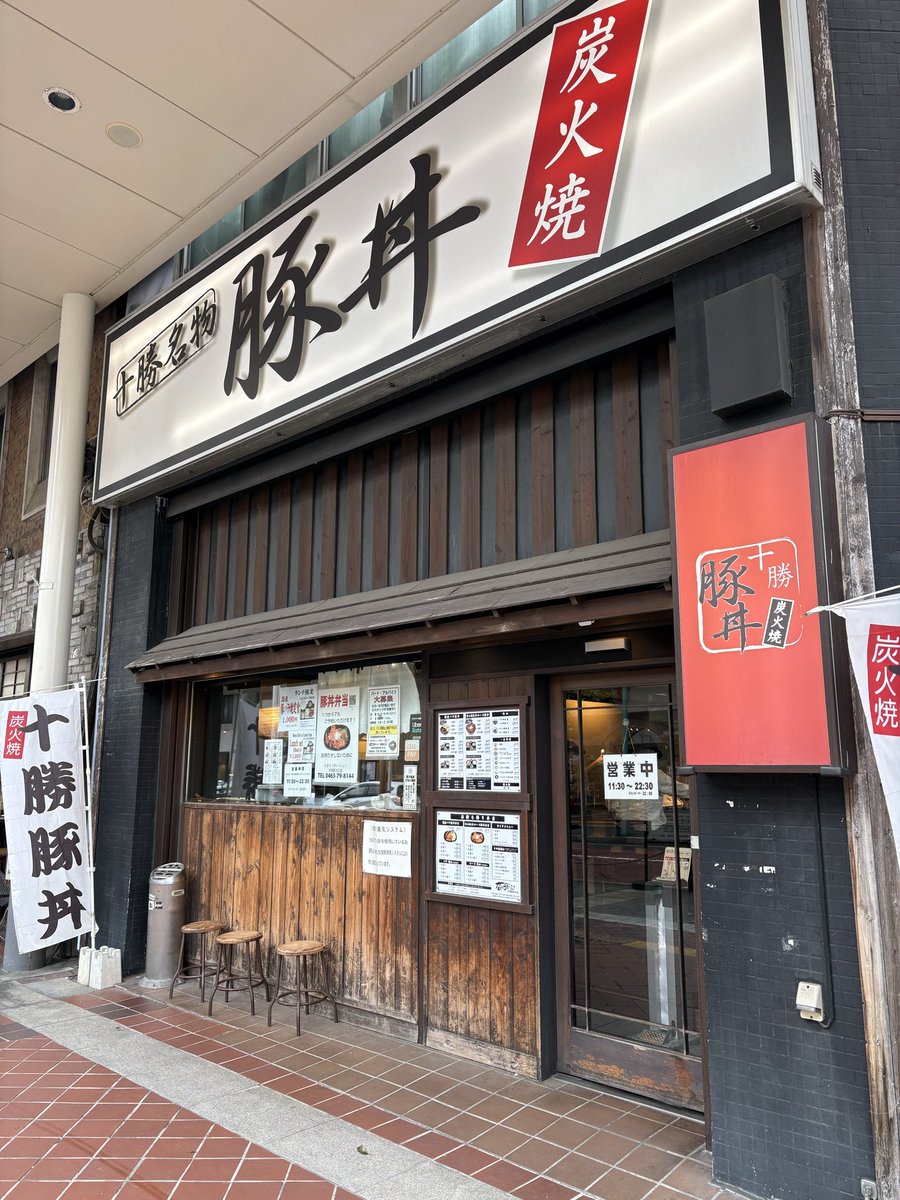 stars0827's tweet image. こんにちは😃ずっと降ったり止んだりの天気ですね😓お昼は十勝の豚丼、なまらうまいっしょ！でした😋