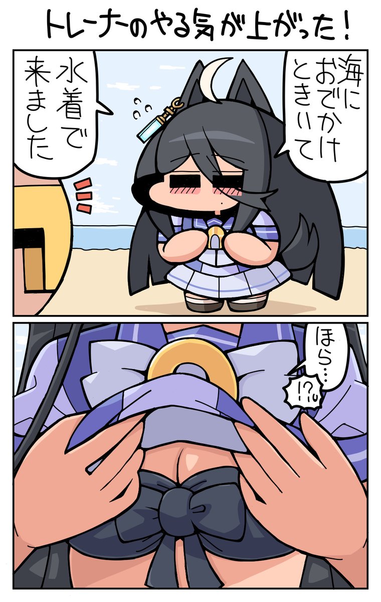 トレーナーのやる気が上がった！　#マンハッタンカフェ　#再掲