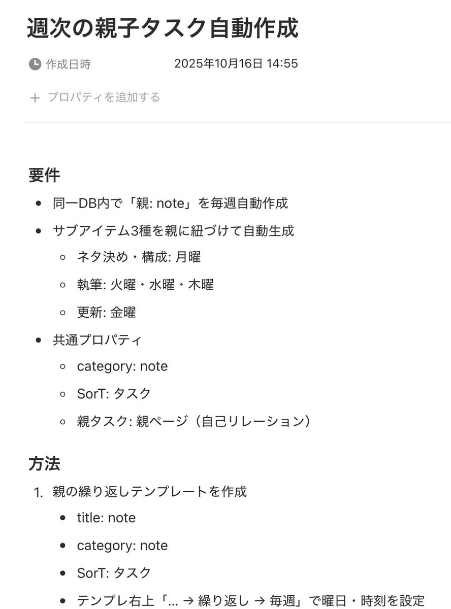 yo4_mori's tweet image. Notion AIに聞いたNotionの使い方を、
Notion Tipsとしてデータベースにまとめ始めた。
Notion AIに操作方法を聞いた後にプロンプトを投げたら、
この会話をDBに要約保存してくれる。
サイコーだ……