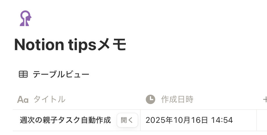 yo4_mori's tweet image. Notion AIに聞いたNotionの使い方を、
Notion Tipsとしてデータベースにまとめ始めた。
Notion AIに操作方法を聞いた後にプロンプトを投げたら、
この会話をDBに要約保存してくれる。
サイコーだ……