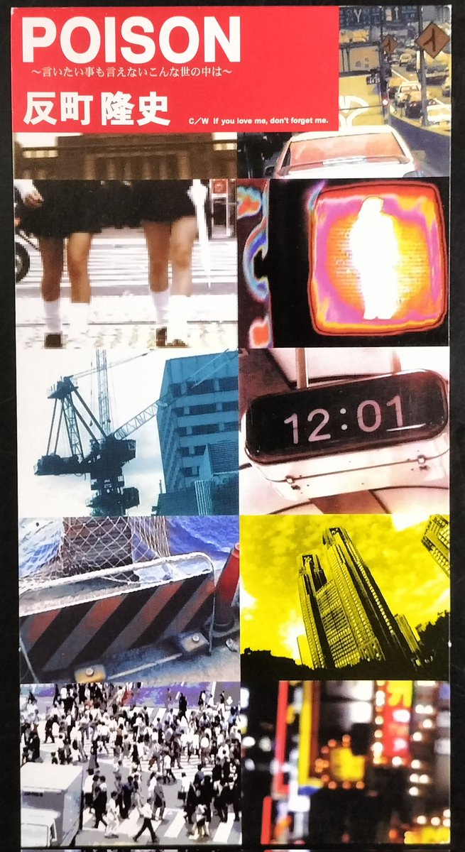 デッドストック 未開封 反町隆史 8センチシングル ONE