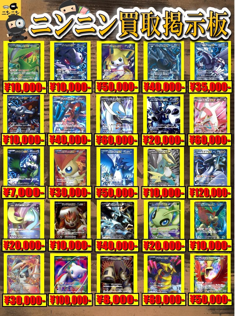 ニンニン秋葉原2号店🥷旧裏/旧弾ポケカ高価買取実施🔥宅配買取り