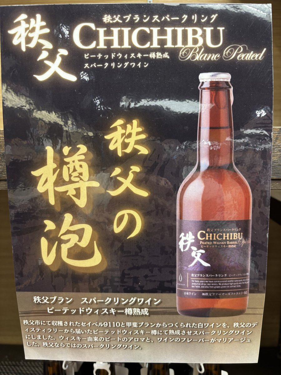 ウイスキー Chichibu Heavily Peated Cigar Label 700 Chichibu 2016