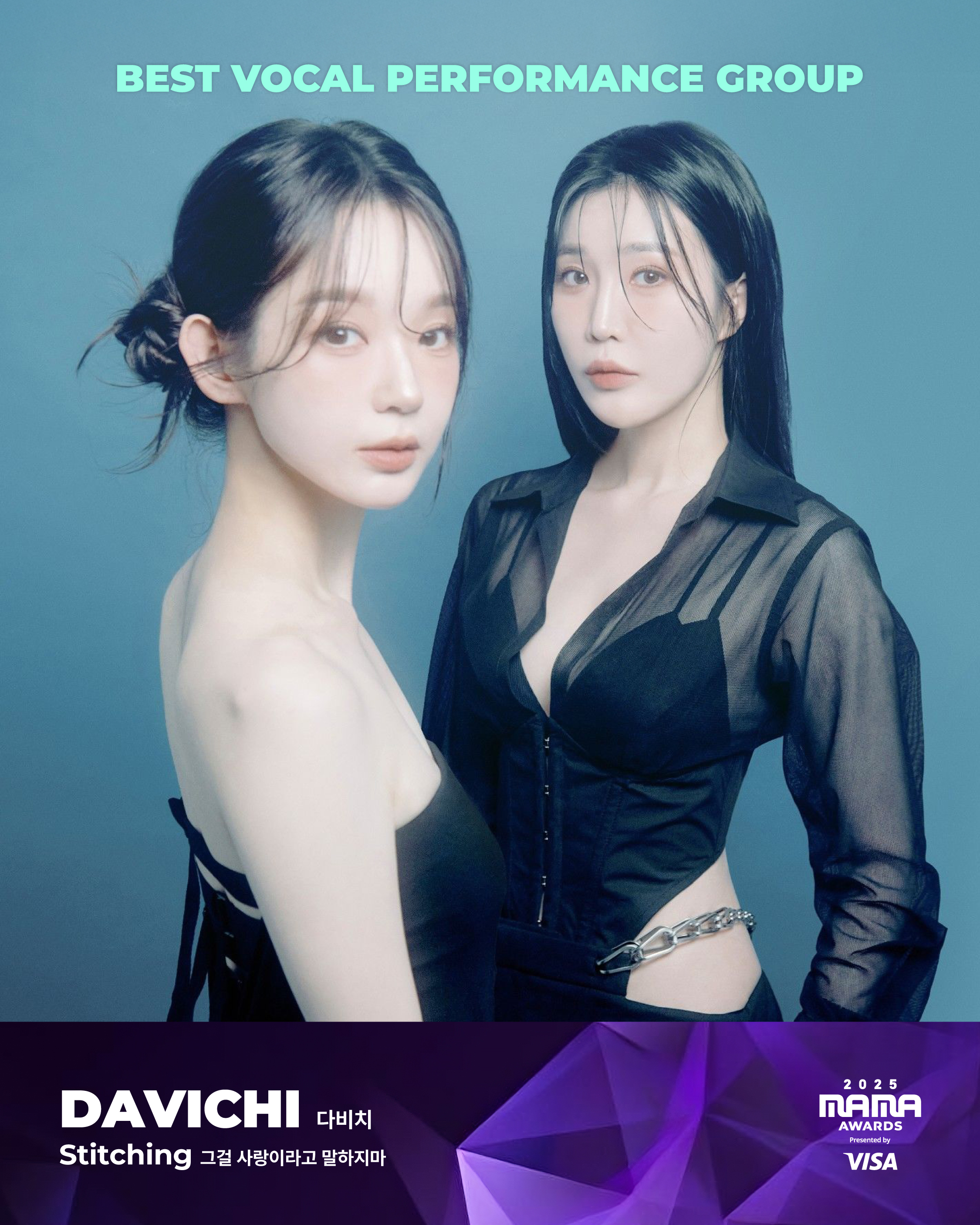 2025 MAMA 베스트 보컬 퍼포먼스 그룹 후보작 라이브 모음 | 인스티즈