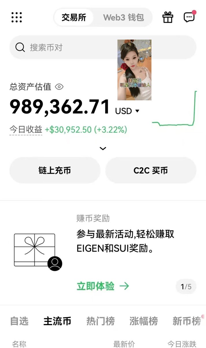 XML567's tweet image. 5天时间有人爆仓有人却资产翻倍
​默默专一搞钱.才是正确选择