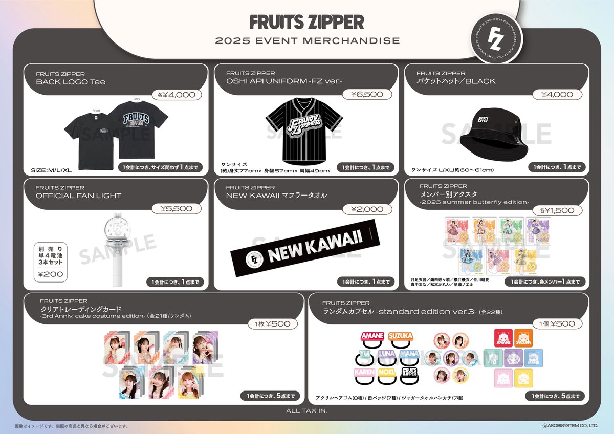 ✨🛍️＼「MIYAKO ISLAND ROCK FESTIVAL 2025」 #ふるっぱーグッズ販売