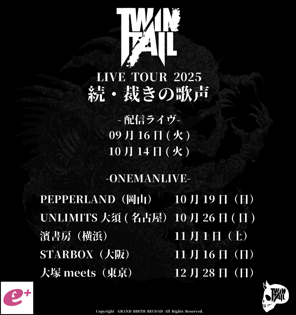 2025年10月26日 (Sun)はコチラ！

TWIN TAIL LIVE TOUR 2025

続・裁きの歌声
TWIN TAIL

OPEN 18:00 / START 19:00
ADV￥5,000-(1D別￥600-)