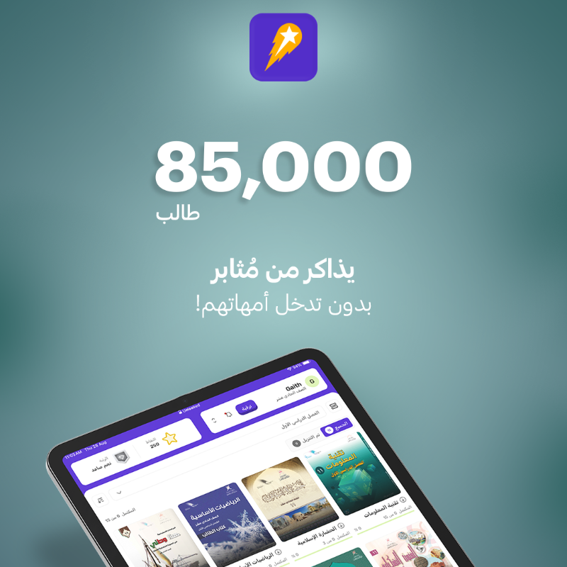 Muthabr_om's tweet photo. لكل أم، لا تحاتي المذاكرة لإبنك!
خليها علينا