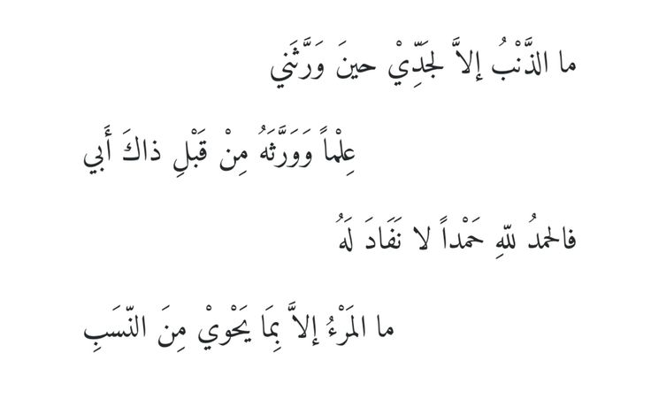 ArabicPoet0's tweet photo. https://t.co/EbPj8Ts8b8
