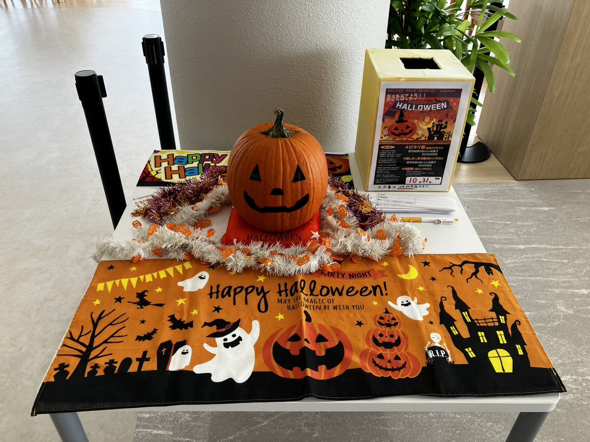 【お知らせ】
今年もやります！！
ハロウィンかぼちゃの重さを量ろうキャンペーン
第４学生会館１F書籍購買部。第１学生会館３Fsoleil
で行っています！
重さを当ててお菓子をもらおう！！！！！
