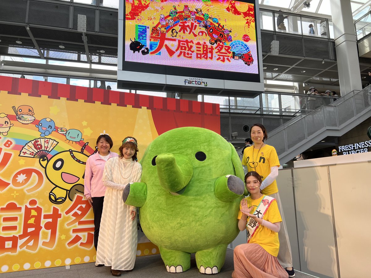 くまり ☆プロフ読んでください☆（感謝） HTB秋の大感謝祭🍁』に はなさく生命が参加✨ ＼ ブースでは「はんな