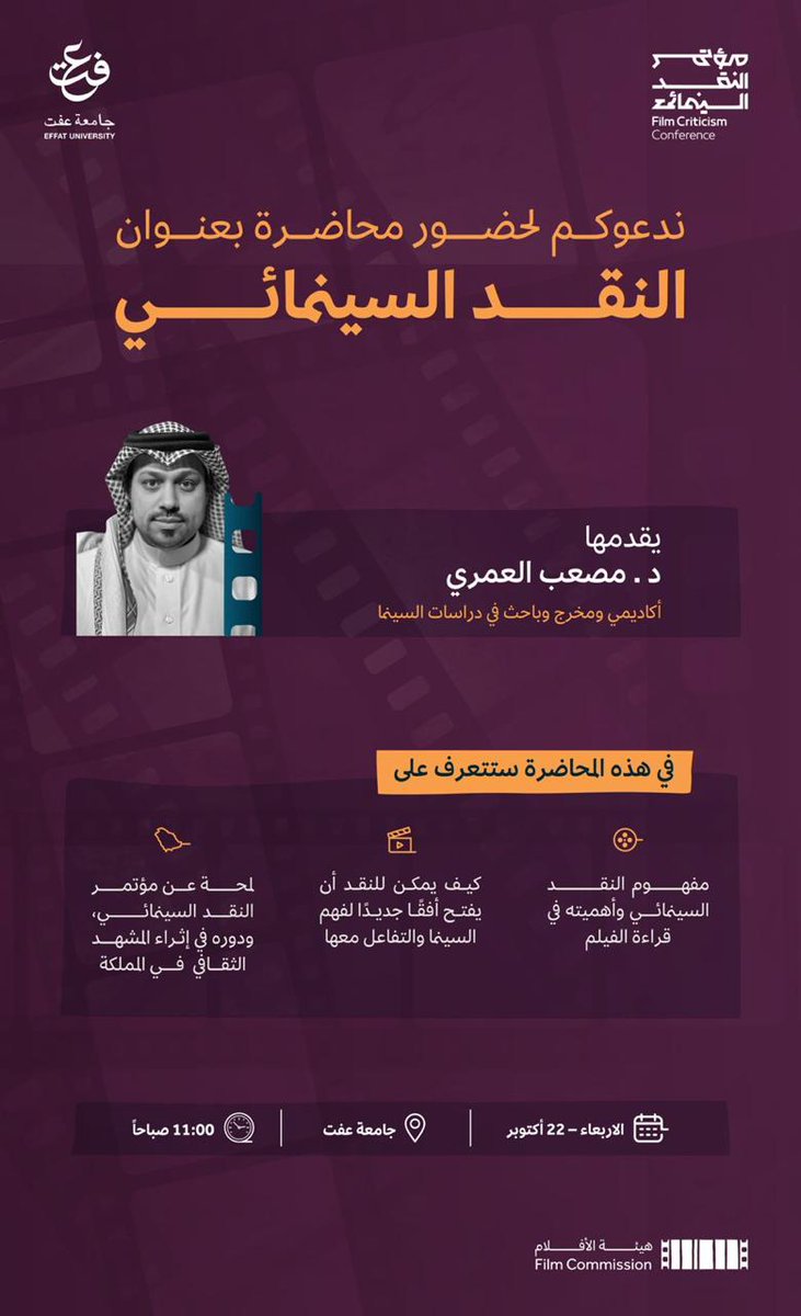 Effat Cinematic Arts School tweet media