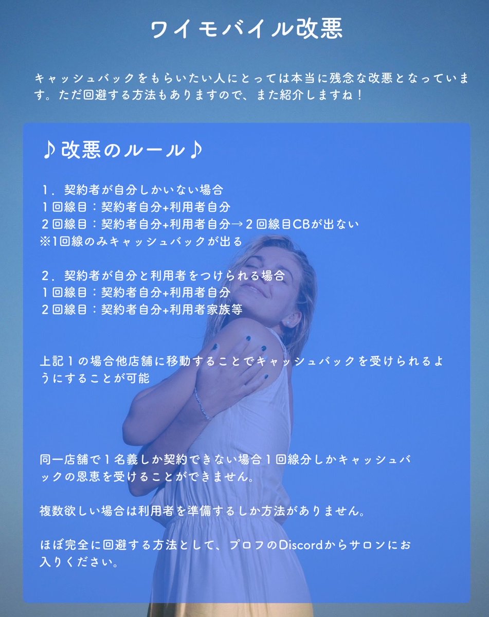 sumahojoho1's tweet photo. ワイモバイル改悪回避したい人
リプに「回避」と書いてください❤️ https://t.co/gNeqS1DcJL