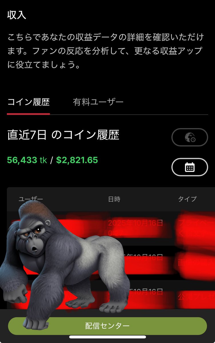 ここ1週間4回配信でこれはご褒美案件