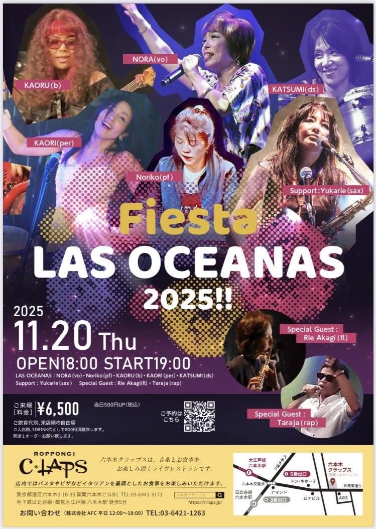 次はデラルス10/26浜松ジャズ ソロで11/2 亀岡ジャズ 11/20 オセナアス