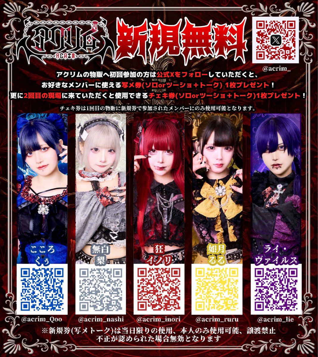 ライブ情報》 『IDOL♡PARTY -Autumn⑮-』 🗓10/19（日） 🎁お目当て券