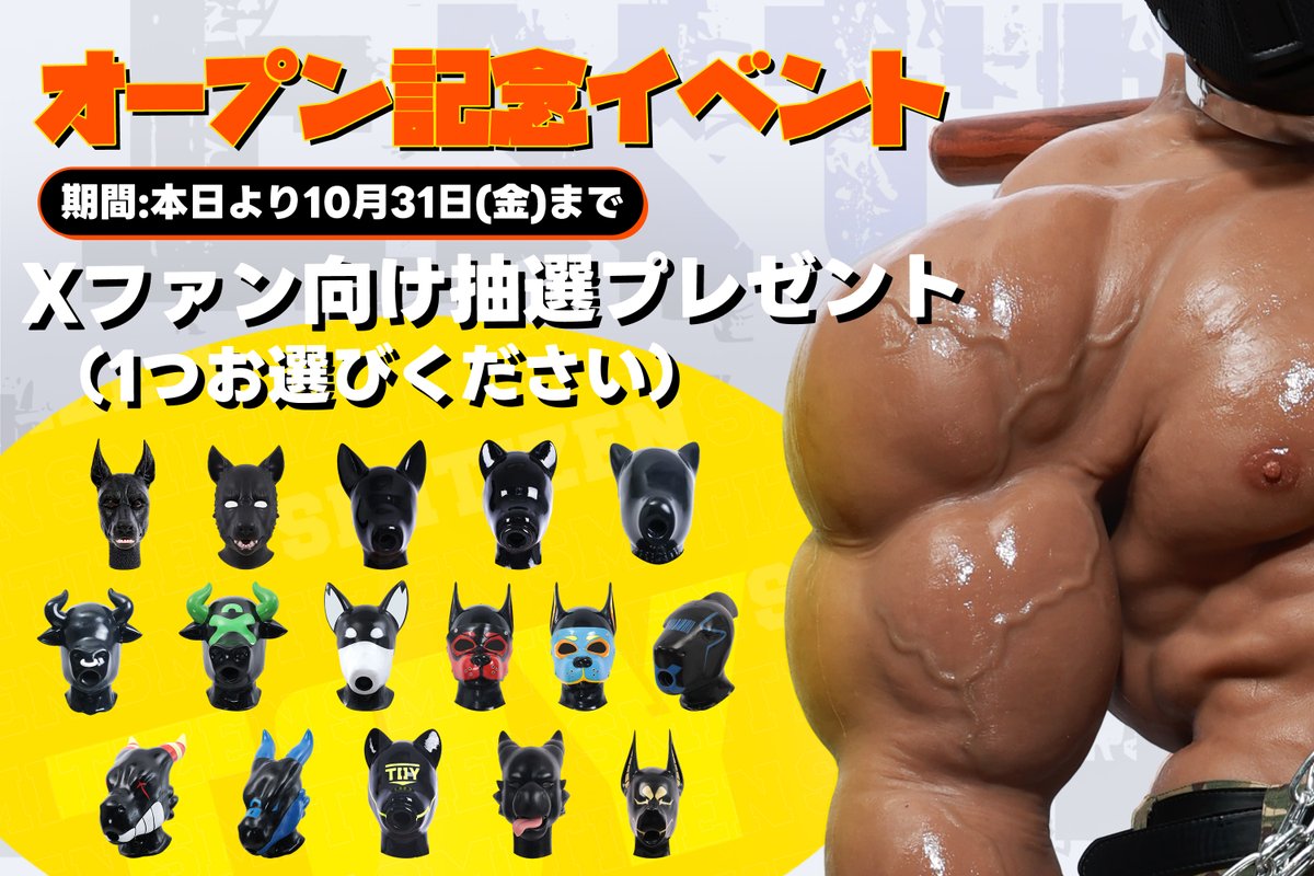 Smitizenの日本公式サイト、ついにオープン！🎉
10月31日まで、全商品10％OFF！✨

さらにXフォロワー限定の特典も！
<a href="/SmitizenJP_2025/">SMITIZEN ジャパン公式アカウント</a>をフォローして、この投稿をシェアしてね！
シェアが10回を超えるごとに、1名のラッキーなファンに、画像の商品（お好きなもの）をプレゼント🎁
ぜひ参加してね〜😊