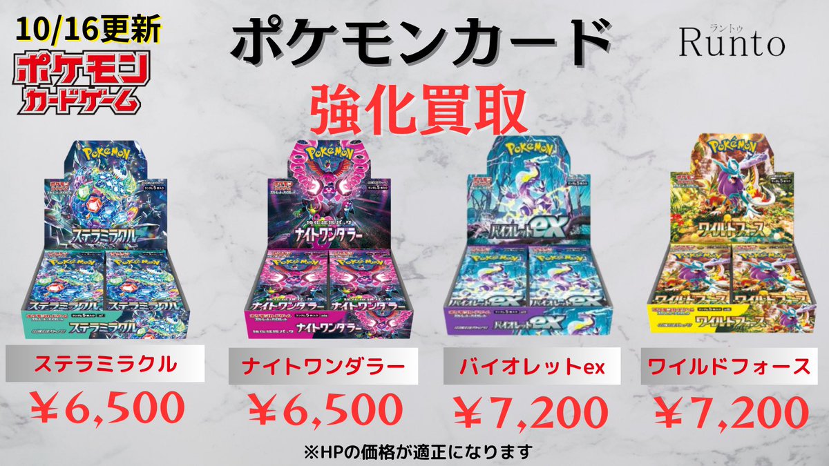 Runto(ラントゥ)買取 (@Runto666) / X