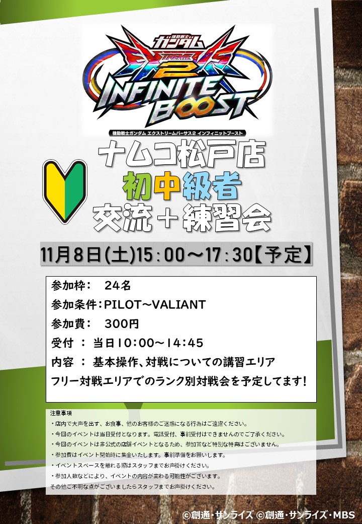 exvsmbon全国参加賞ゲージ ゲージデザイン - 機動戦士ガンダム EXTREME VS.2 XBOOST wiki