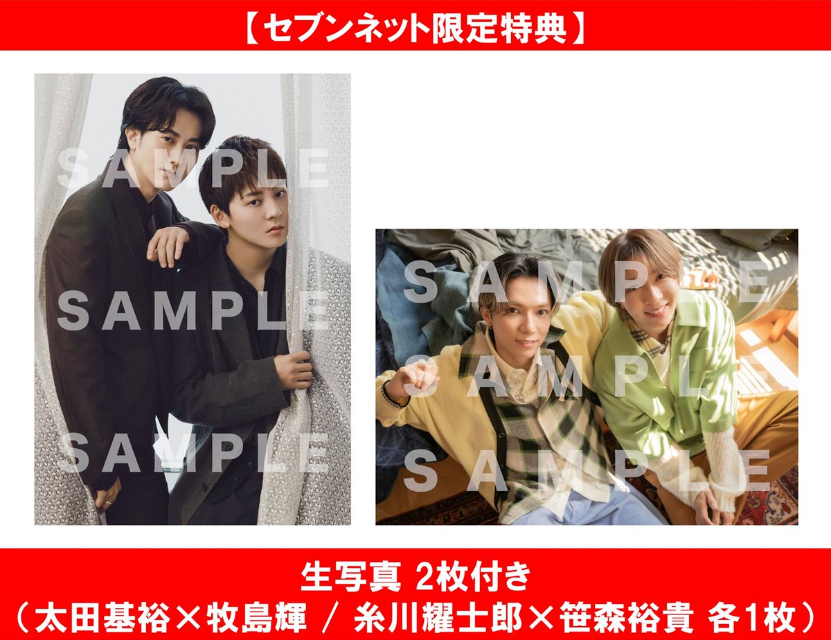 ／
『#TVガイドStageStars vol.31』
セブンネットショッピング限定版
予約受付中💕
＼

【#セブンネット限定 特典】
🎁生写真 2枚
(太田基裕×牧島輝/糸川耀士郎×笹森裕貴 各1枚)

📕表紙
#太田基裕 #牧島輝

📘裏表紙
#糸川耀士郎 #笹森裕貴

詳細はこちら
7net.omni7.jp/detail/1107646…

<a href="/TVguidePERSON/">【公式】TVガイドPERSON／dan／VOICE STARS／Stage Stars</a>