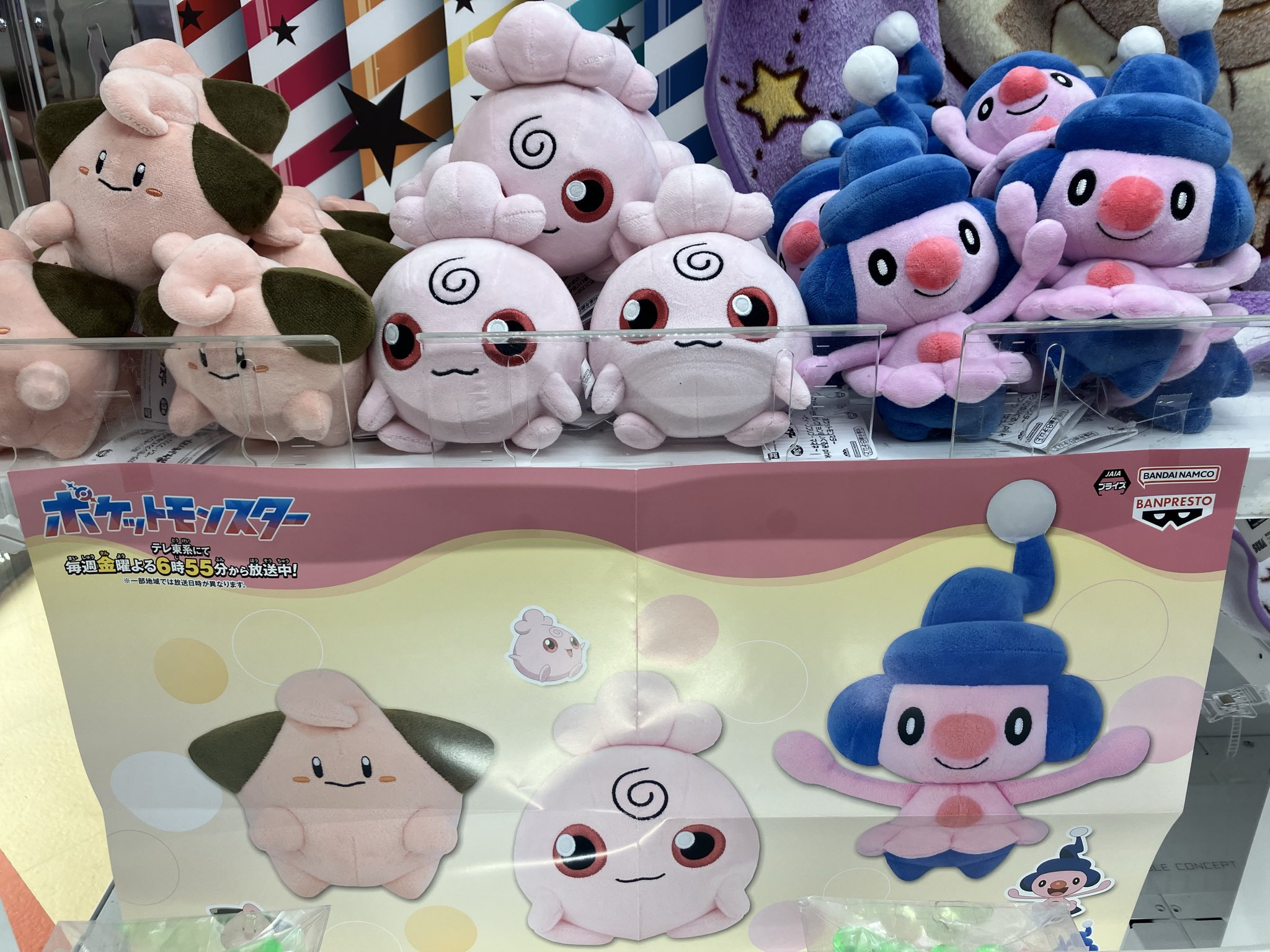 ポケットモンスタープライズぬいぐるみ20点セットまとめ売り ポケットモンスタープライズぬいぐるみ20点セットまとめ売り