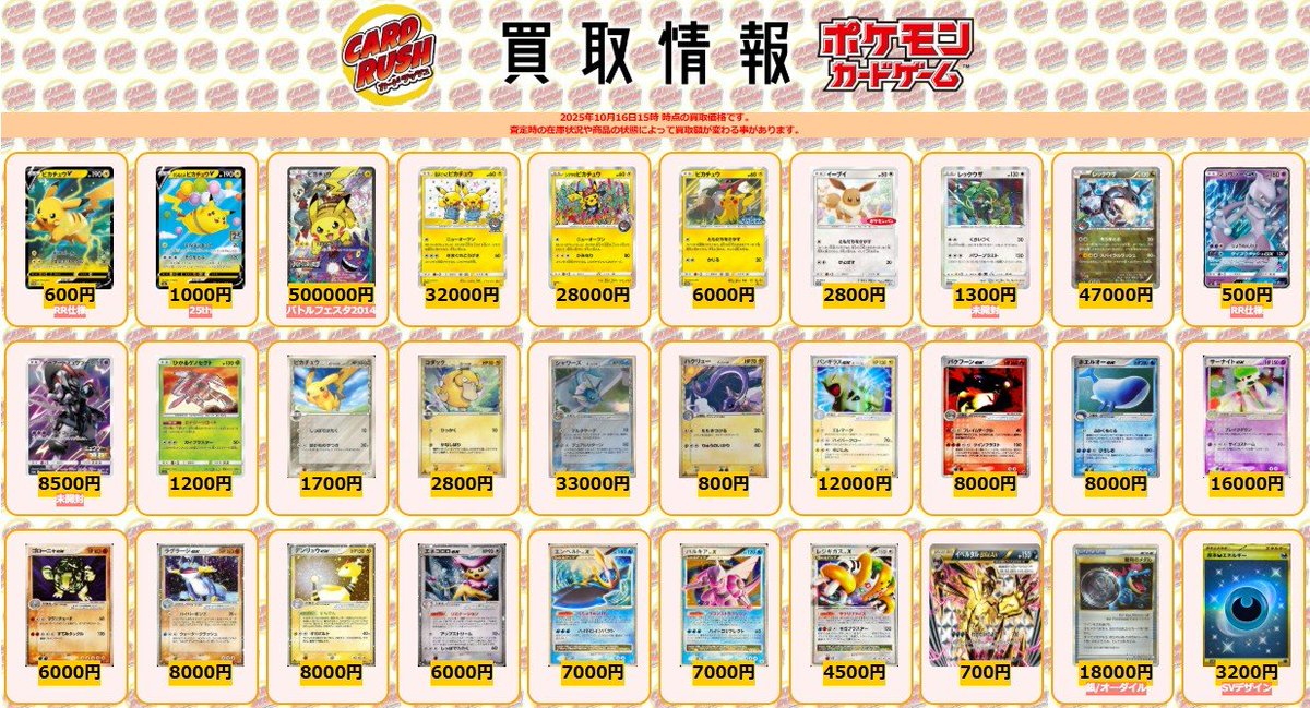ポケモンカードゲーム 【🌟買取情報③🌟】 ピカチュウV RR仕様 ￥600