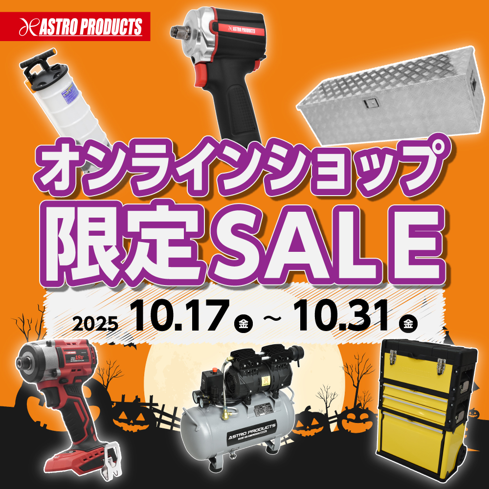 アストロプロダクツ【公式】 on X