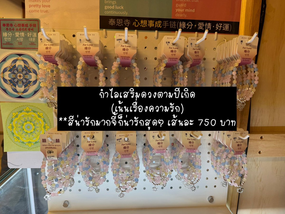 รับหิ้ว #พงอึนซา + ถวายข้าว,เทียน 🪄

ถวายวันที่ 24/27

🕯️ ถวายเทียน 150 บาท
🧚🏻‍♀️ ถวายข้าวถุงเล็ก 150 บาท

เขียนคำขอพรให้ทุกอัน

☁️แผ่นทอง 150 บาท
🍀แผ่นทองสีๆ 180 บาท
⭐️กำไลเสริมดวง 600 บาท
💘กำไลปีนักษัตร 750 บาท

dm ได้เลย🍀เราใช้เองทุกอันใช้มาจะ 2 ปีแล้วค่ะ🥺

#รับหิ้วพงอึนซา