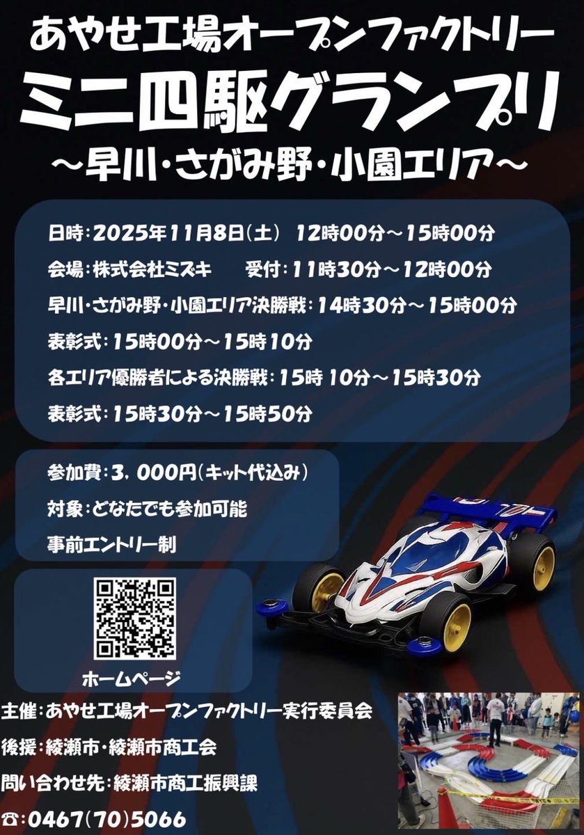 FORCE LABO／MINI4WD フォースラボ公式 tweet media