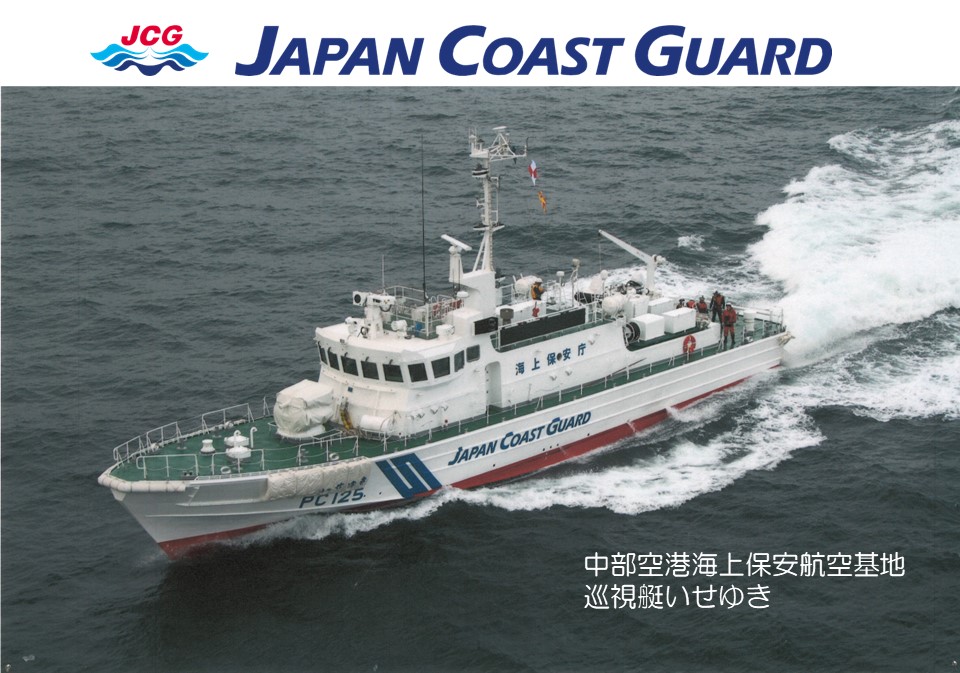 公財）海上保安協会【公式】 (@JCGF_umimaru) / Posts / X