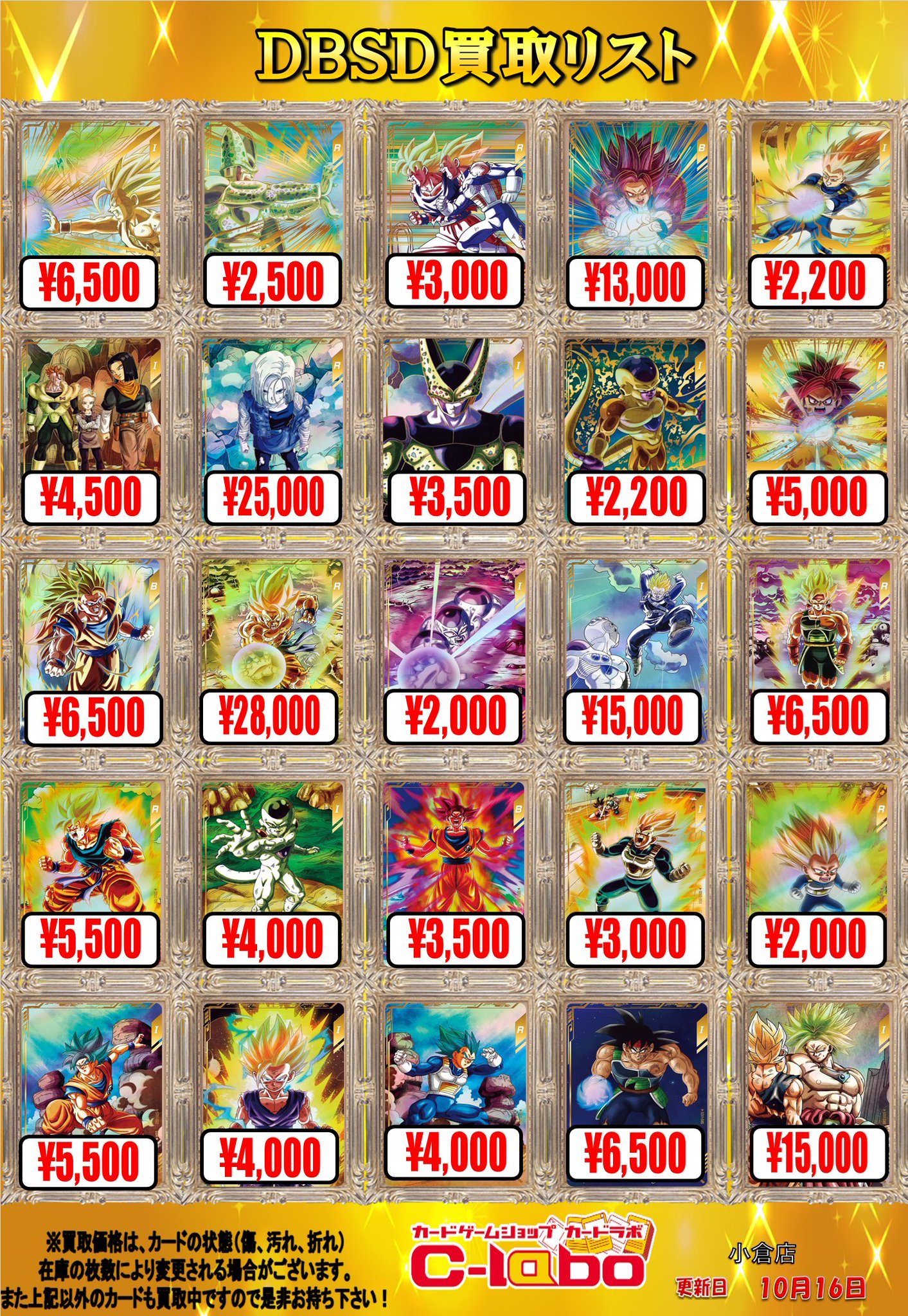 カードラボ 小倉店 on X: 